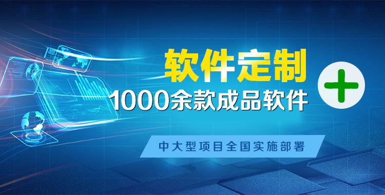 兴文软件开发